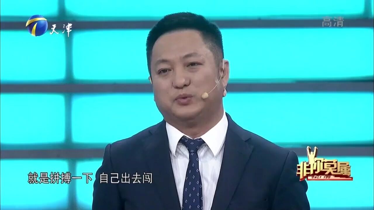 东北小伙讲述过往经历,放弃本专业去经商,一切为了赚钱