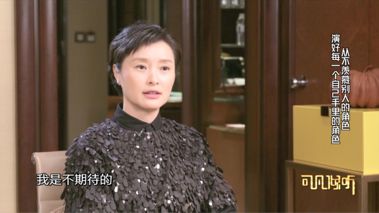 【可凡倾听吴越专访】从不羡慕别人手里的角色 演好每一个自己手里的角色