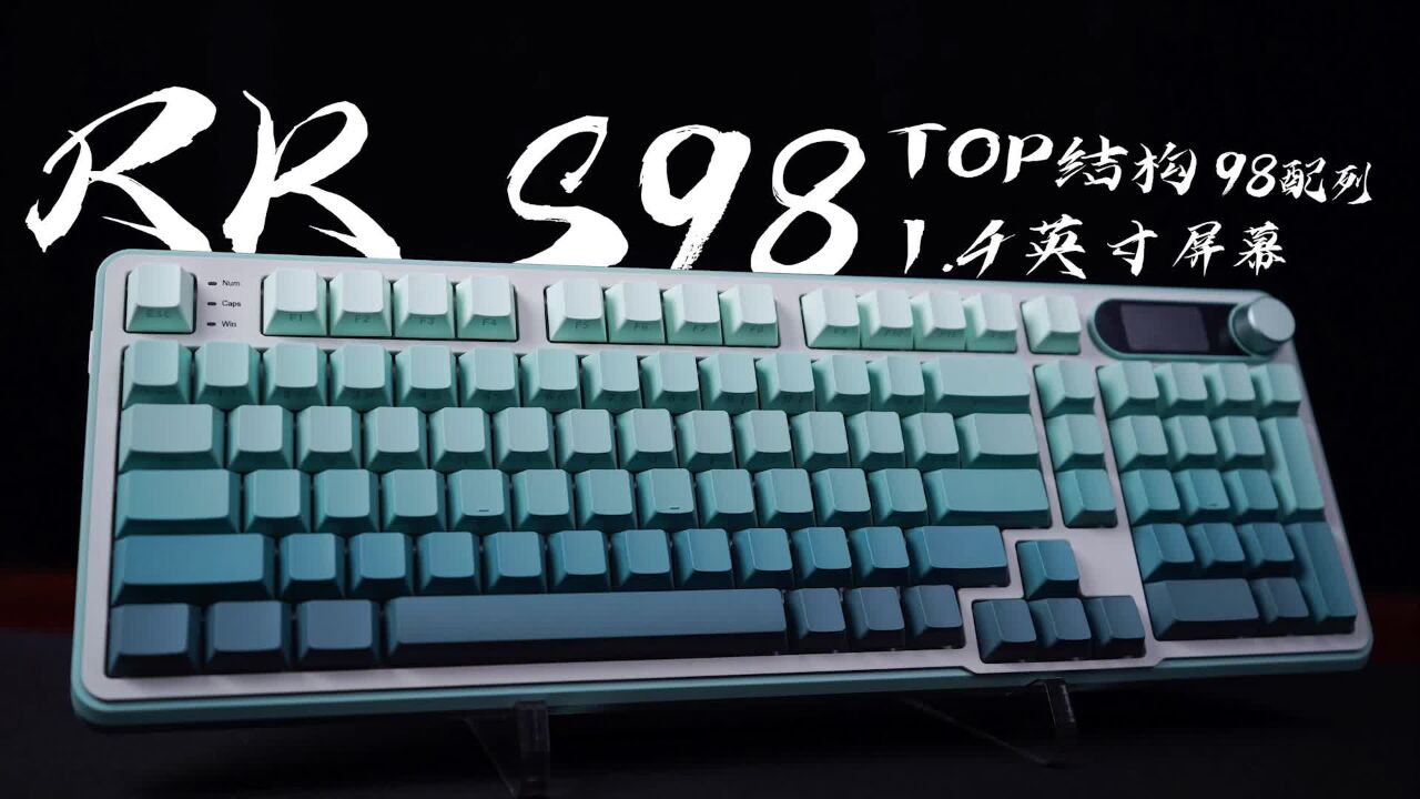 RK S98三模机械键盘开箱拆解:TOP结构+类98+彩屏