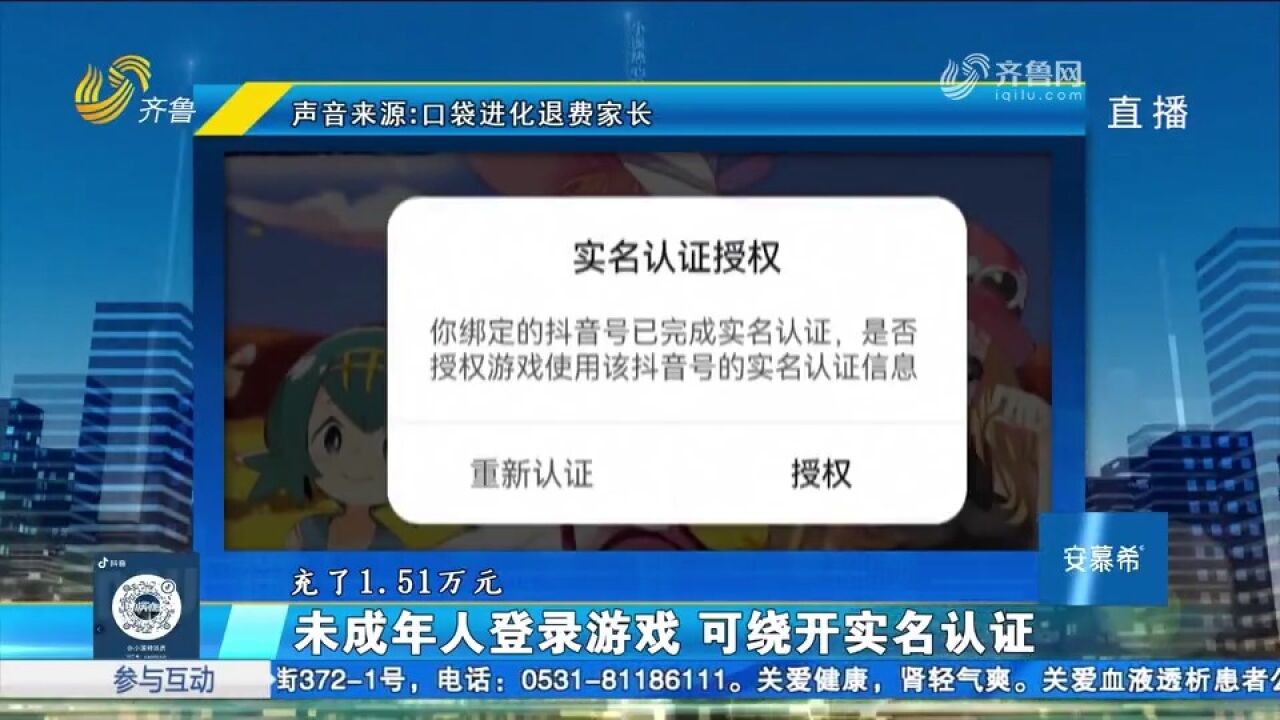 自动授权一键登录,未成年人玩游戏可绕开实名认证,家长防不胜防