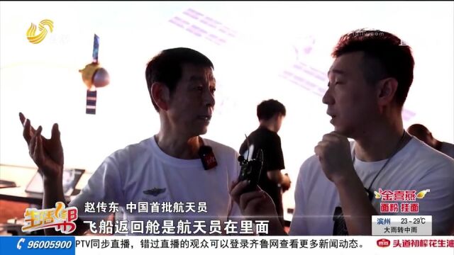 航天知识开讲!中国首批航天员赵传东来济,分享“天上的故事”