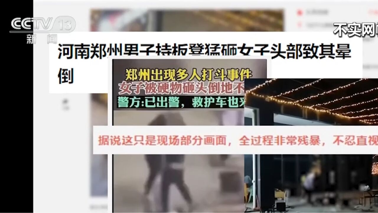 编造谣言博眼球,“网络水军”将造谣当成牟利手段