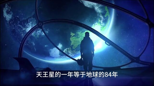 让人羡慕的“躺平的天王星”,但你知道天王星为什么是躺着的吗?