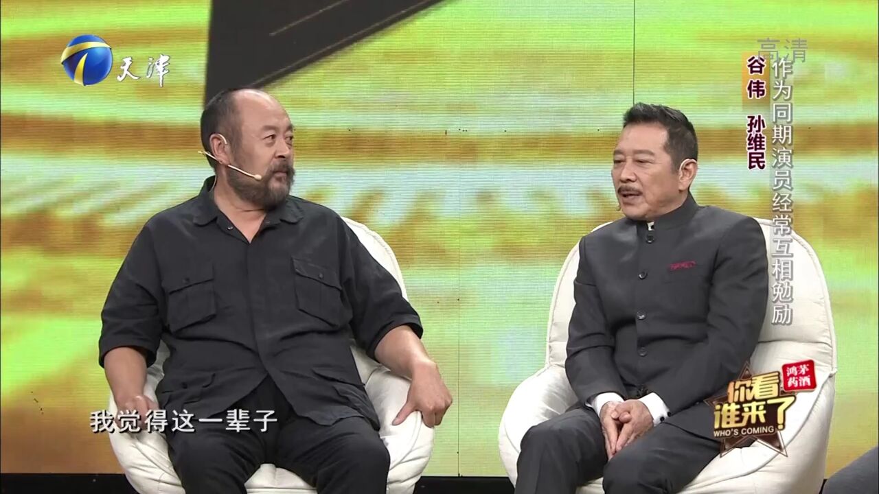 孙维民谷伟演绎伟人多年,默契搭档总能瞬间入戏