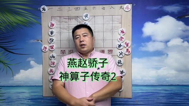 燕赵骄子神算子李来群传奇2#中国象棋 #象棋 #象棋高手 #李来群 #象棋故事