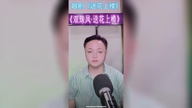 戏曲 #综艺