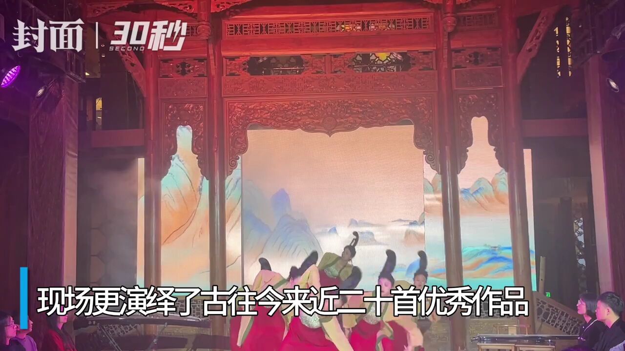 30秒|在邛崃邂逅诗意的夜晚 第六届草堂诗歌奖颁奖典礼举行