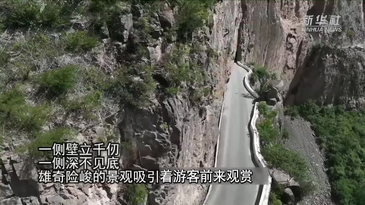 奇美挂壁公路