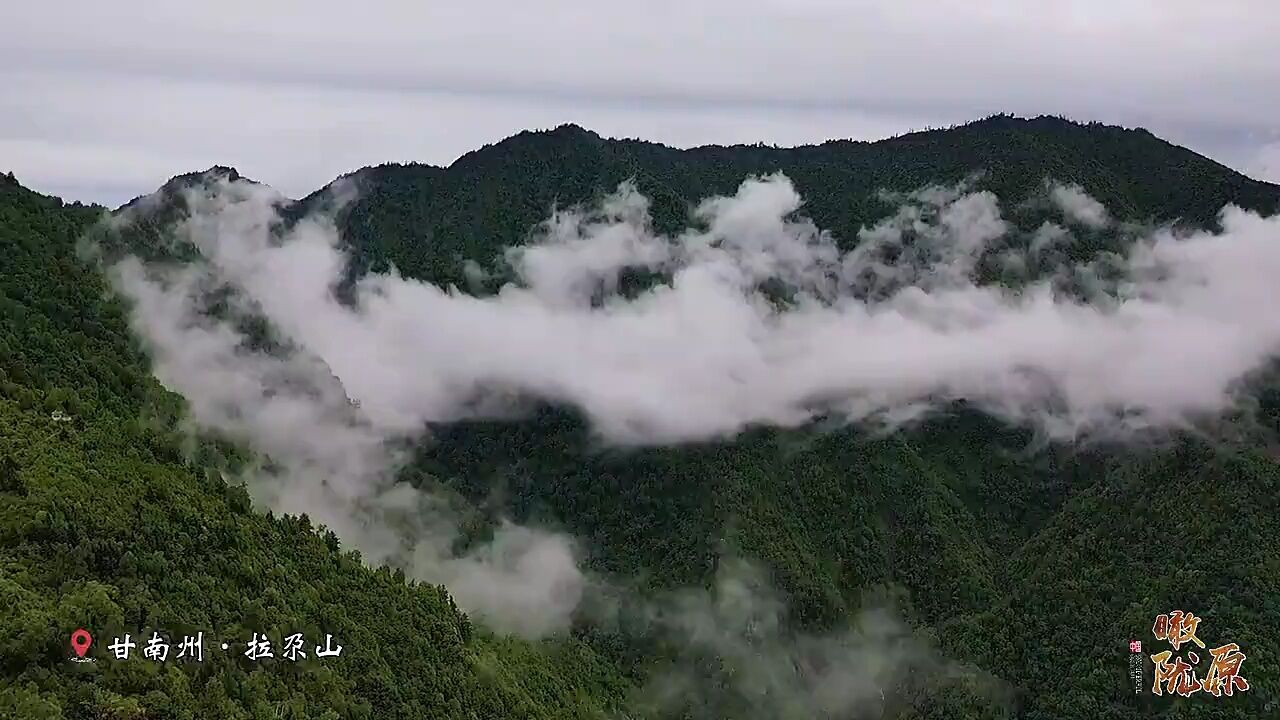 瞰陇原|飞“阅”陇上名山