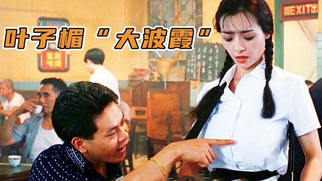 夜店女王之霞姐传奇,这是一部百看不厌的经典之作3