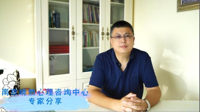 为什么要做心理咨询?