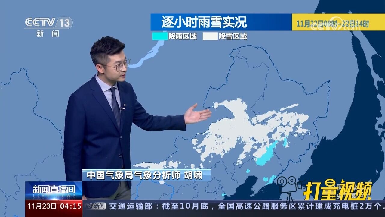 黑龙江中东部将出现大到暴雪,局地大暴雪