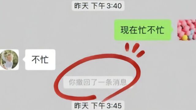 原来微信撤回的消息都在这里保存,点击就能查看,很简单!