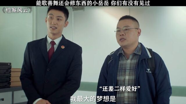 岳云鹏出演资料修复天才,喜剧人本人