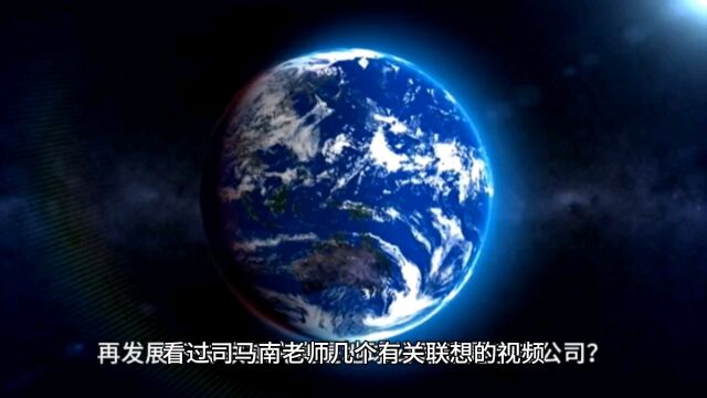 联想是怎样从国企转变为民企的?