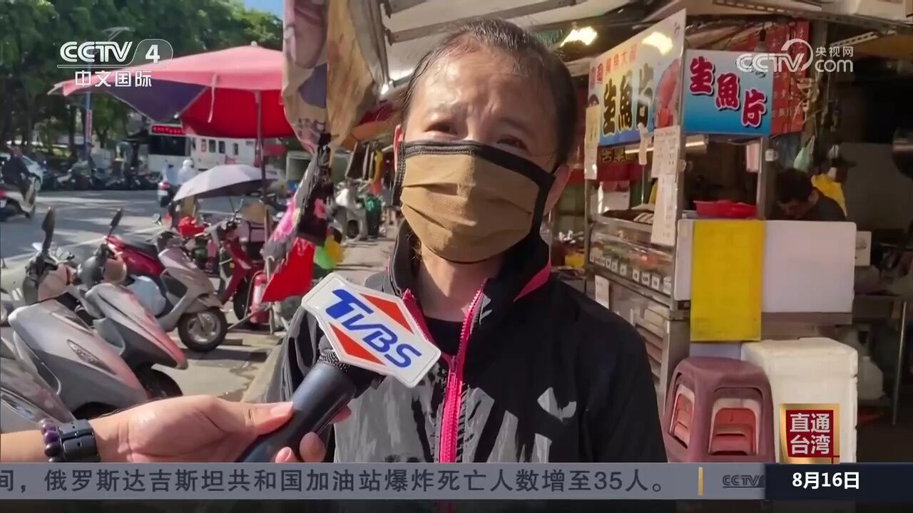 台电供电质次价高引发民众不满