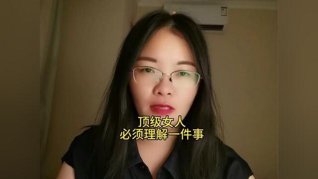 评论区回复666,领顶级女性恋爱哲学电子书