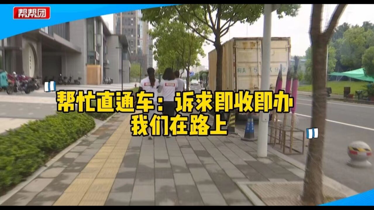 帮忙直通车:小区公共设施被商户破坏 业主要求恢复原状