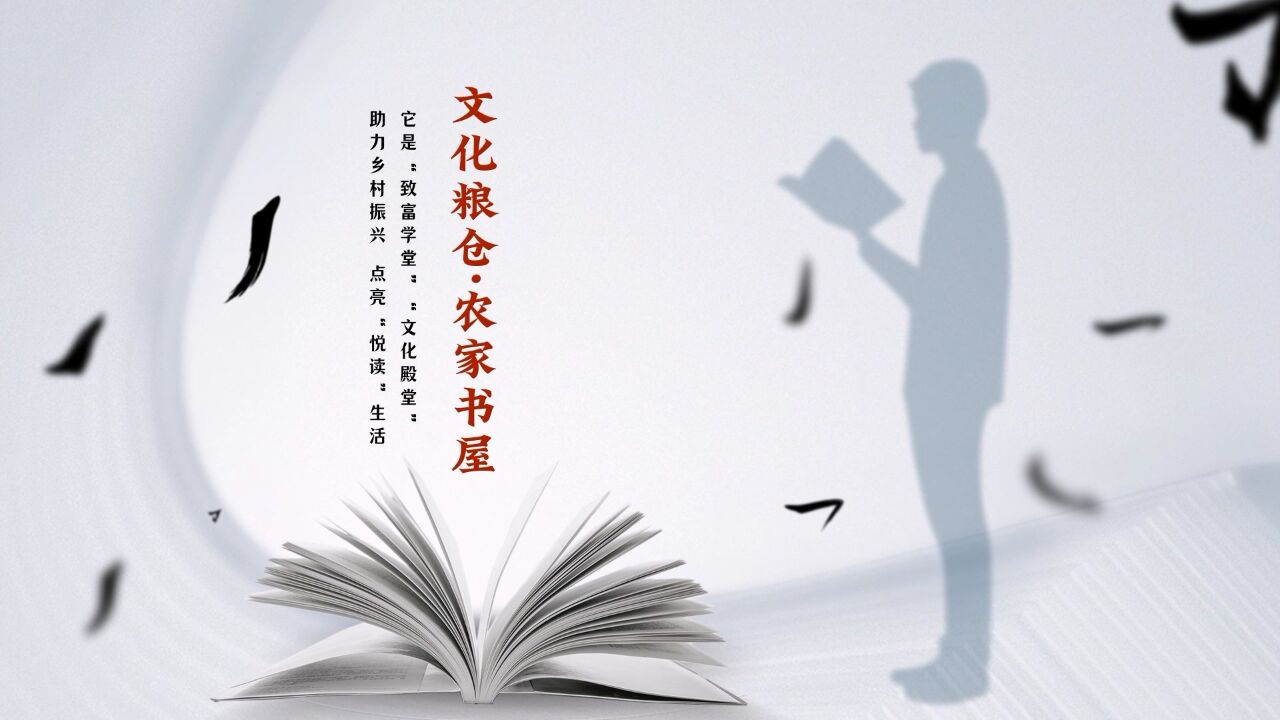 文化粮仓ⷥ†œ家书屋⑪丨永州下灌村:“状元村”里书香悠扬