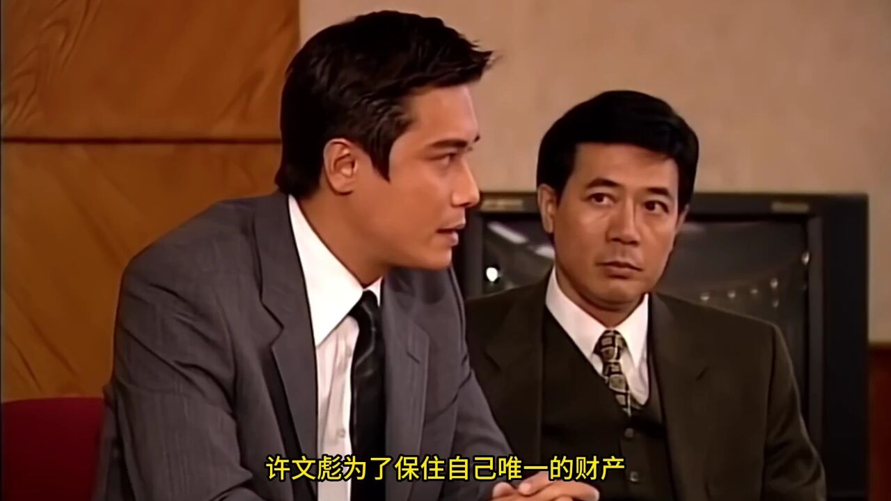 40岁再看《创世纪》:许文彪奇谋吞明科,叶荣添妙计保明大