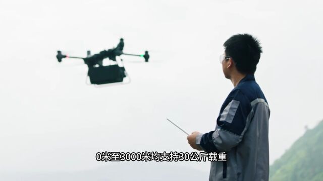 DJI FlyCart 30的飞行性能及环境适应性如何