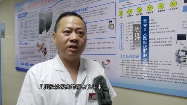 【云医风采】肝胆相照 守护健康—记云梦县人民医院肝胆外科