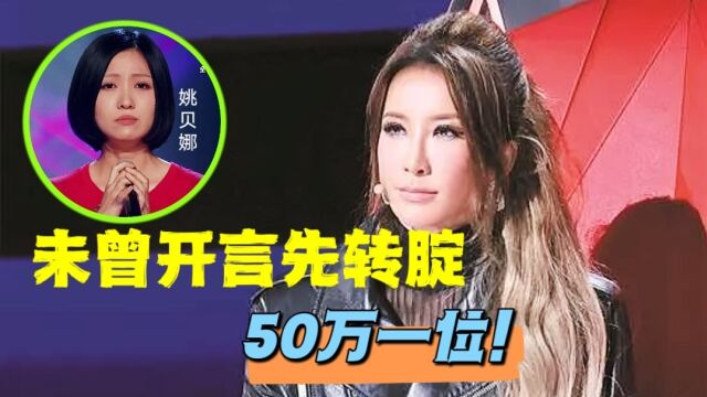 痛心疾首!李玟好声音不公对待被扒出惹怒众人,难怪有那么多意难平