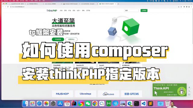 tp框架如何使用composer安装指定版本,学习tp框架安装初始版本