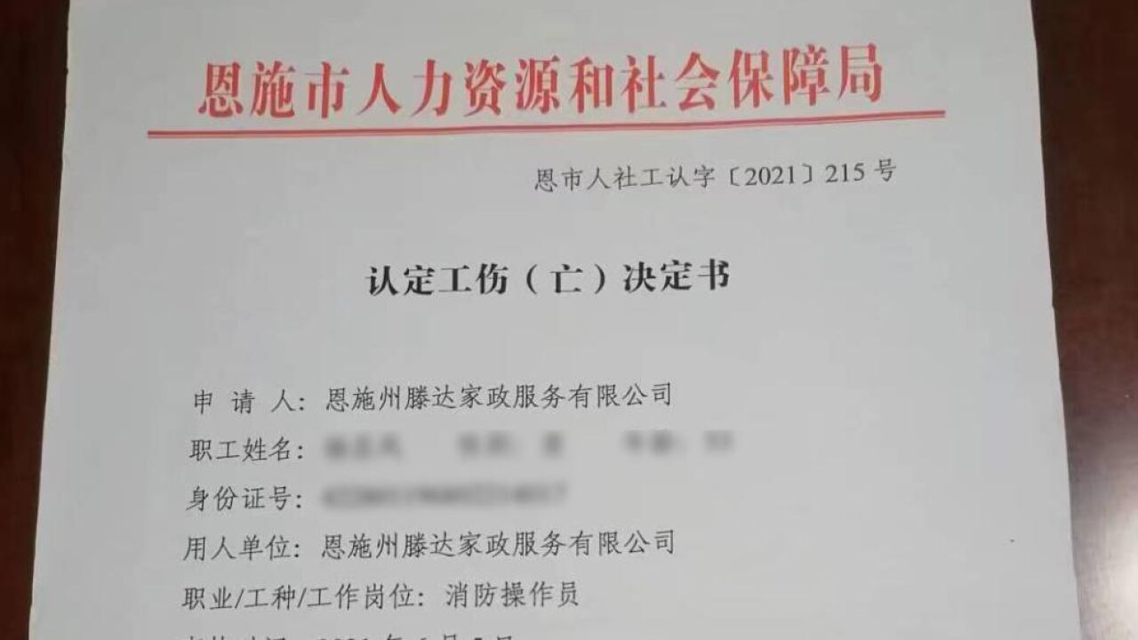 两级法院判令社保局支付工亡待遇,社保局:已上诉至省高院