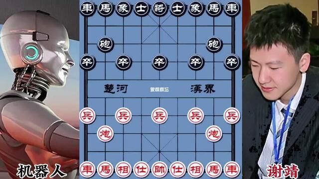 强软VS谢靖,人机大战,巅峰对决#象棋大师经典对局#棋逢对手#象棋布局 #天天象棋 #象棋高手 #象棋绝杀 #象棋互动