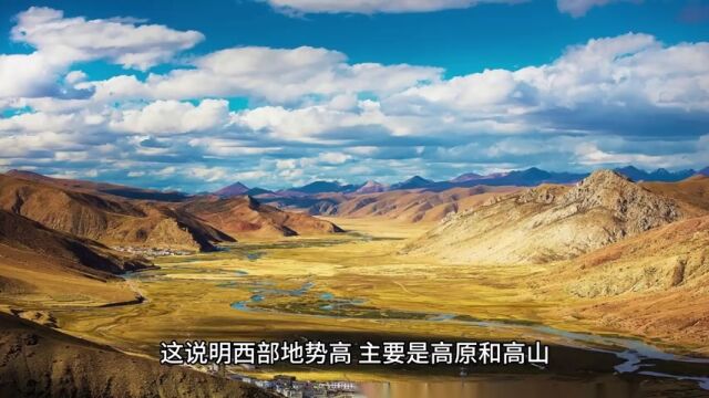 为什么我国东部多平原和丘陵,西部多高原和高山