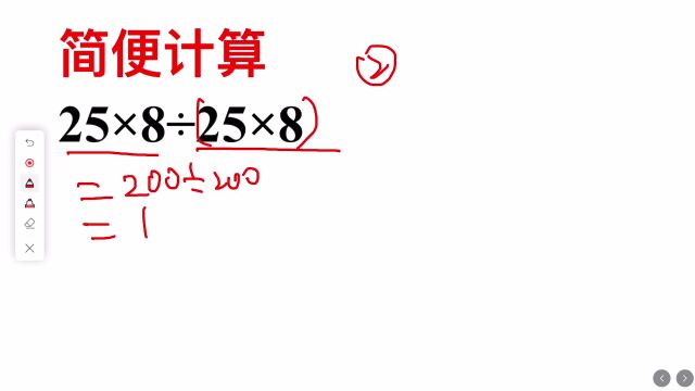 简便计算:25*8㷮Š25*8,10秒能算出答案,有的考生却花了10分钟