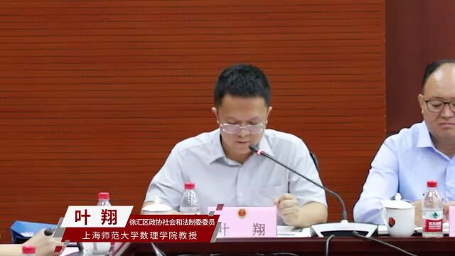 徐汇区检察院向区政协通报涉企知识产权保护三年工作情况