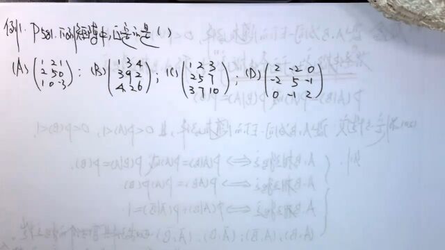 (5295)温田丁老师考研数学(正定矩阵的性质与判定经典例题选讲)