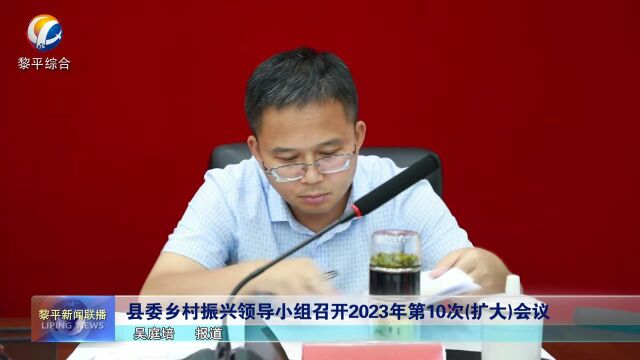 黎平新闻联播2023830