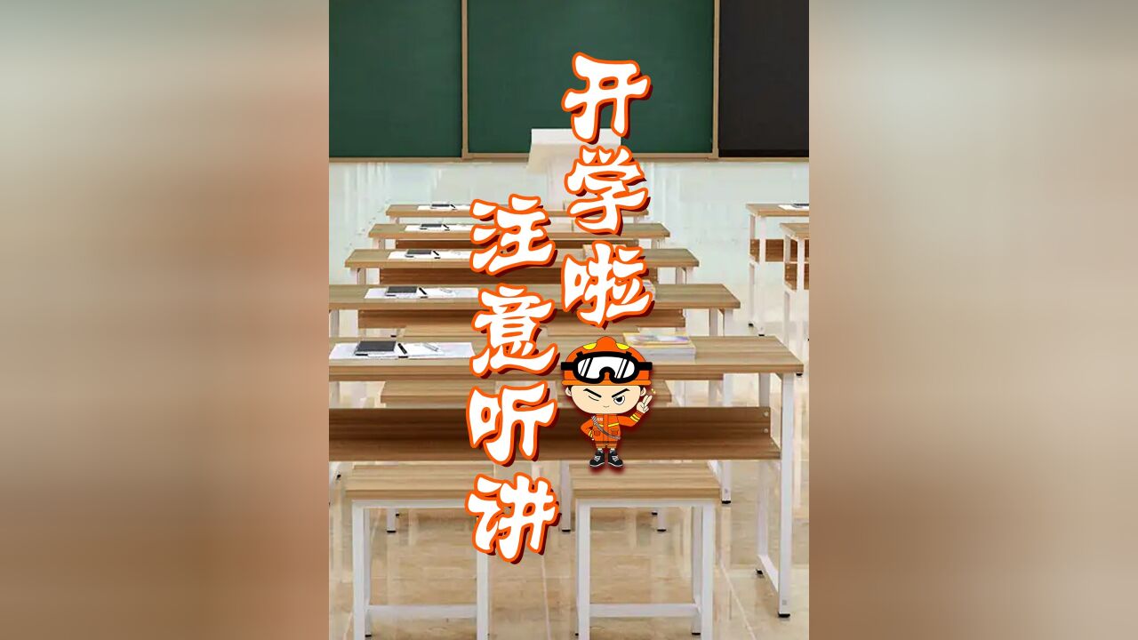 沈阳消防原创儿歌开始洗脑,快跟蓝姐姐学起来~