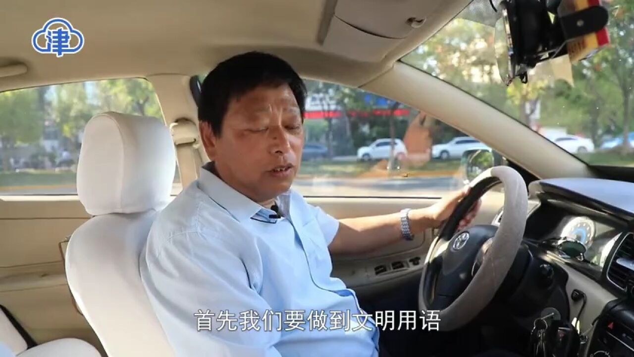 天津提升出租车行业服务品质 让旅客感受“天津温度”