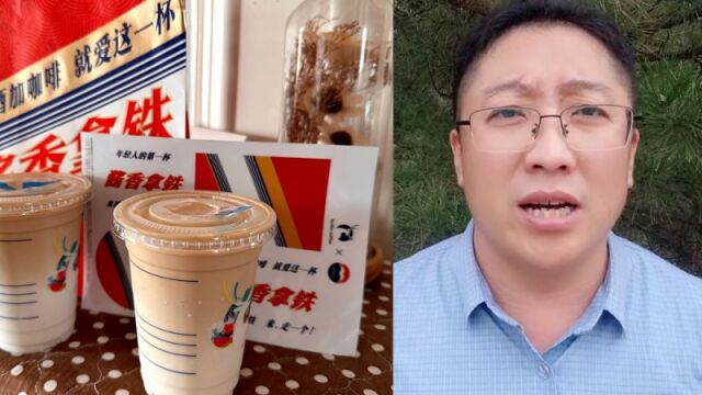 商家擅自在商品中添加茅台营销售卖或属侵权?律师:涉嫌不正当竞争,可能被高额罚款