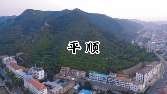 走遍中国小城第128站山西省平顺县,这里有罕见的喀斯特和丹霞地貌