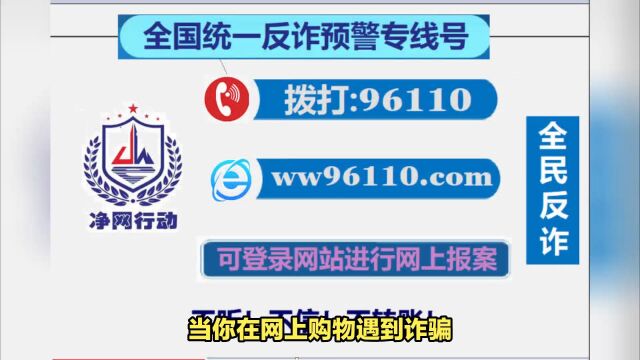 网上被骗如何线上报案?被网络诈骗了钱怎么报警?