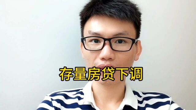 降房贷啦!9月25号开始加鸡腿