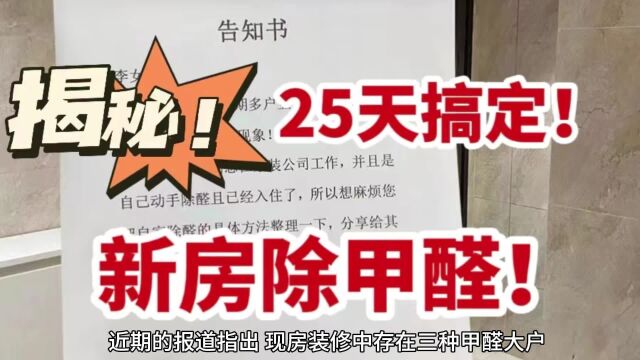 “甲醛大户”已被爆出:“这3个”别往家买!每天都在释放着甲醛