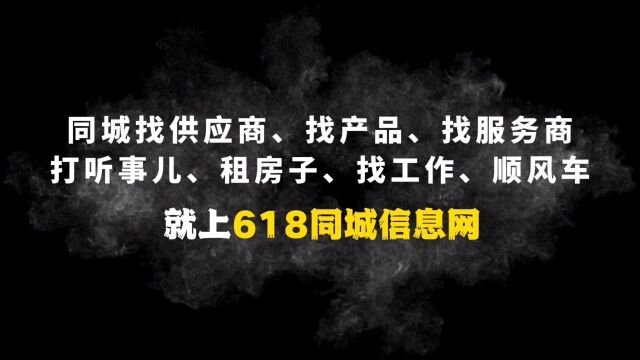 同城找供应商 找工厂 找公司 找工作 找同城信息发布平台