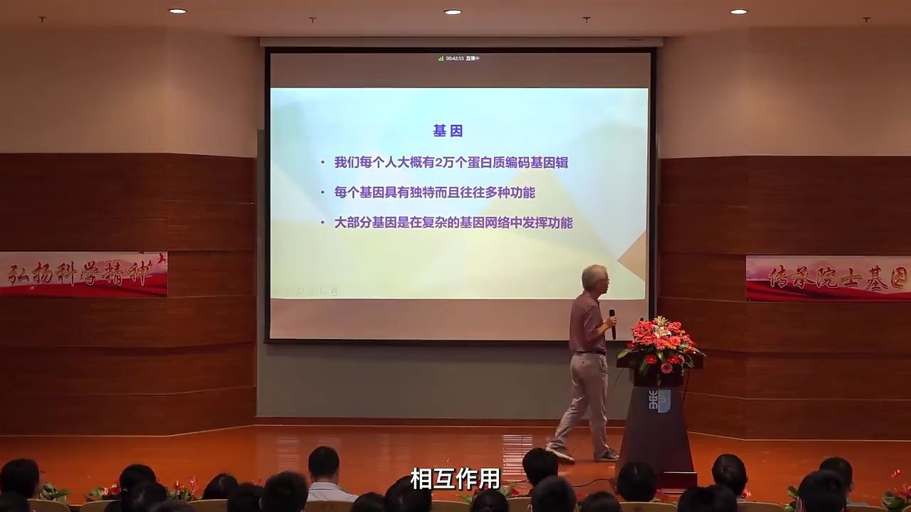 中国科学院院士张明杰