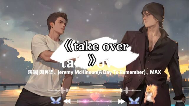 《take over》||英雄联盟s10主题曲,嗨起来