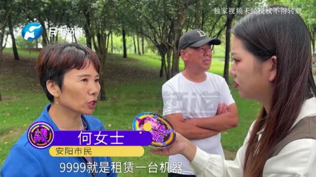 河南安阳:交9999元加盟糖葫芦自动售卖机,有收益却突然不能提现?公司:她已经拿到了本金