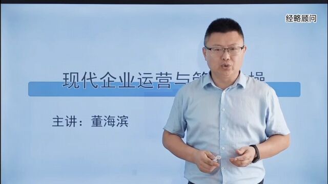 现代企业运营与管理实操,感兴趣的朋友,可以私聊发链接