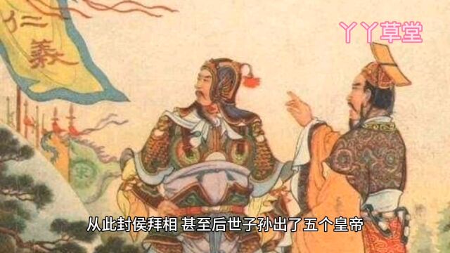 砍下项羽腿的小兵,被封侯拜相,后代世出帝王将相