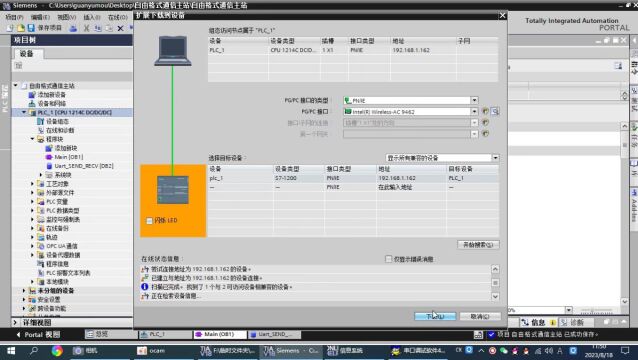 西门子S71200系列PLC实现Modbus TCP\RTU\ASCII\Socket通信视频教程