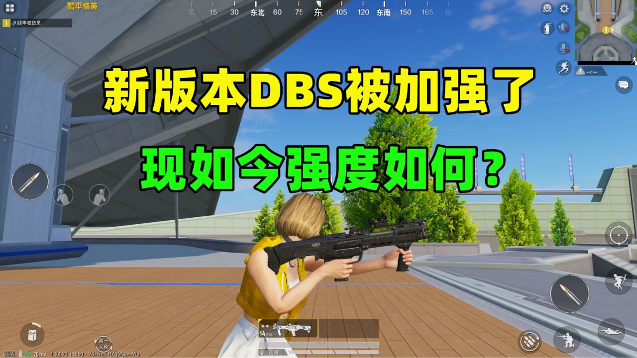 新版本DBS被加强了,现在强度如何?6项属性解析揭露真相